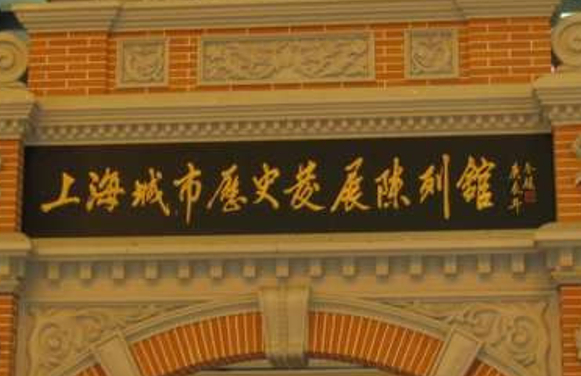上海的东方明珠