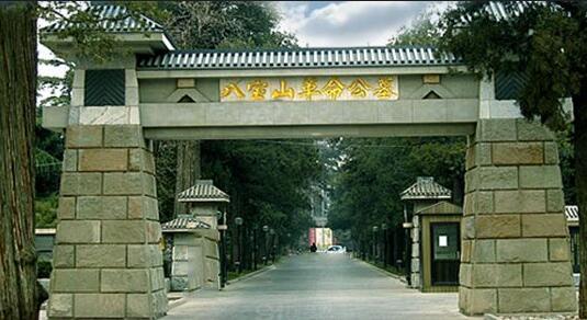 北京八宝山是什么景点：免费景点