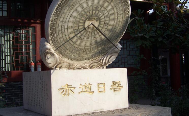 北京周一不闭馆的博物馆：郭守敬纪念馆/曹雪芹纪念馆