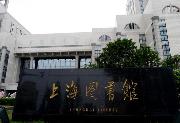 上海武康路坐几号地铁：坐地铁2号线/换乘10号线/换乘1号线