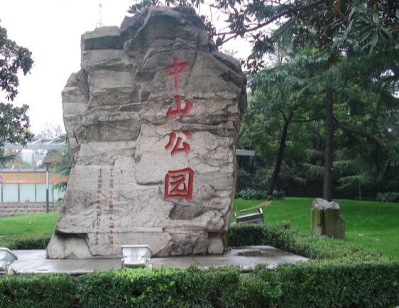 上海公园排行榜：黄浦公园/人民公园/复兴公园/中山公园/静安公园/鲁迅公园/闵行体育公园/长风公园/陆家嘴中心绿地/襄阳