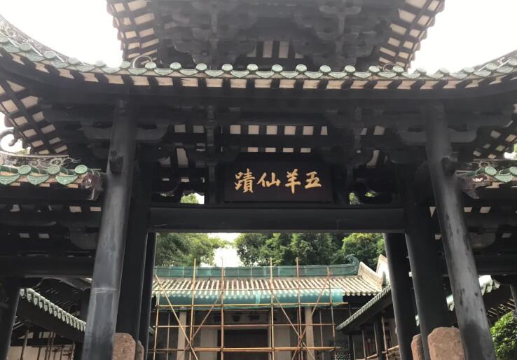 广州建城2000年的历史标志：五仙观