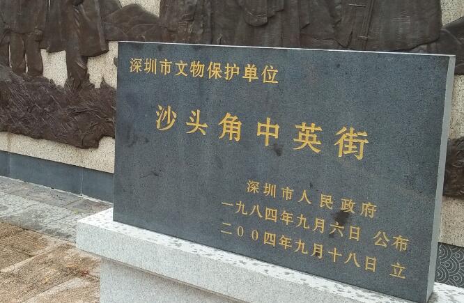 深圳中英街现在还能去吗：能去