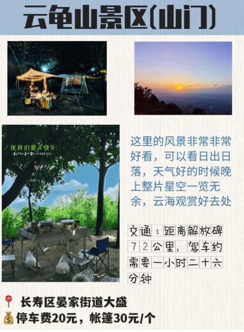 重庆露营胜地在哪里：南平坝户外烧烤露营基地