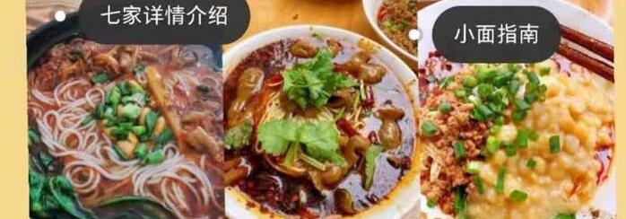 重庆特色小面店推荐：九指手工巷巷面/老地方牛筋面/晃晃面馆/晓小面/渡水面庄/渝歪小面/野小面