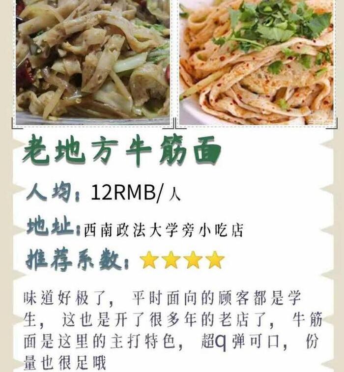 重庆特色小面店推荐：九指手工巷巷面/老地方牛筋面/晃晃面馆/晓小面/渡水面庄/渝歪小面/野小面
