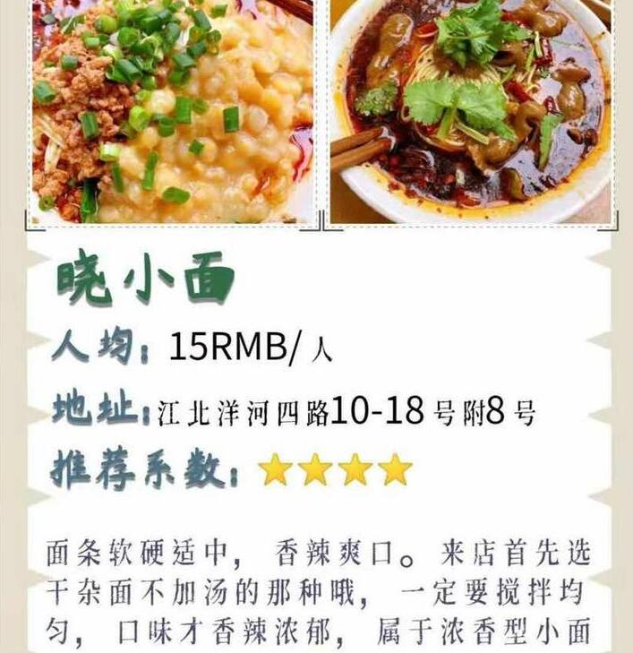 重庆特色小面店推荐：九指手工巷巷面/老地方牛筋面/晃晃面馆/晓小面/渡水面庄/渝歪小面/野小面