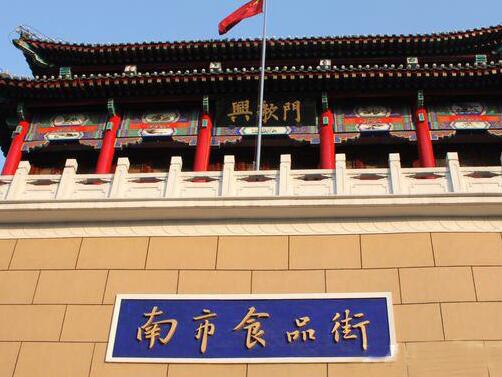 天津汉沽海边旅游景点：海河外滩公园/北塘古镇/汉沽八卦滩的基辅航空母舰/孟庄园葡萄酿酒园/天津滨海航母主题公园/天津海昌极地海洋公园/大沽口炮台遗址