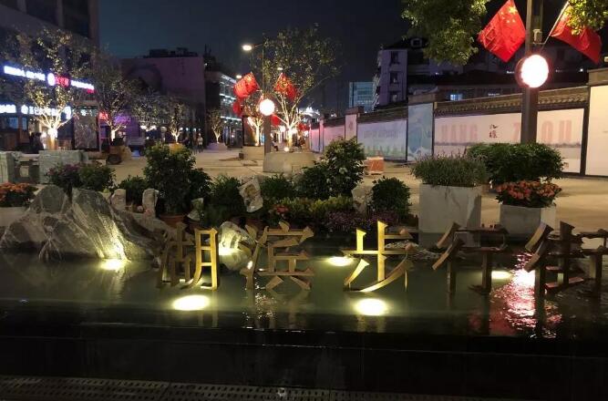杭州市十大步行街：武林广场/杭州湖滨步行街/新华路丝绸特色街/吴山夜市/河坊街/南宋御街/信义坊/小河直街/四季青服装街/万象城购物中心