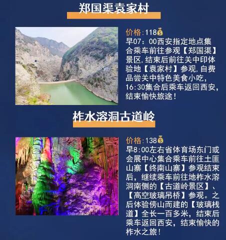 西安周边游：白鹿原二虎守长安/九龙山玻璃栈道/翠华山天池/南五台登山/大水川灵宝峡