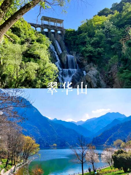 西安周边游：白鹿原二虎守长安/九龙山玻璃栈道/翠华山天池/南五台登山/大水川灵宝峡