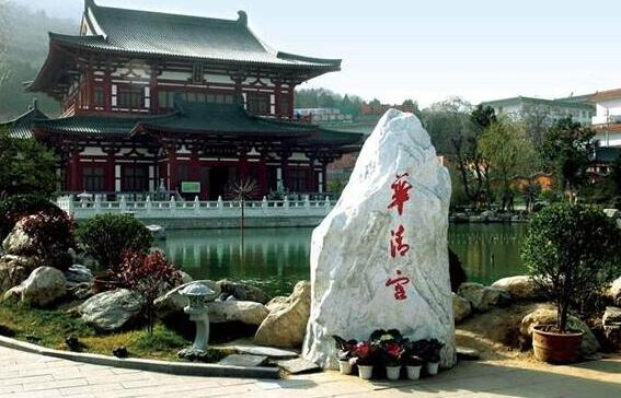 华清池门票：120元