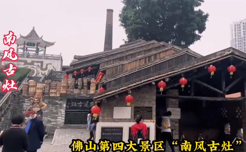 佛山八大景区：西樵山/祖庙/清晖园/南风古灶/陈村花卉世界