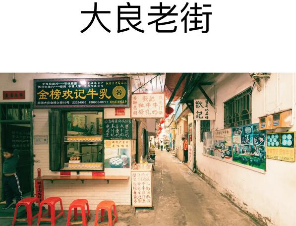 佛山旅游必去十大景点推荐(佛山旅游必去十大景点推荐理由)