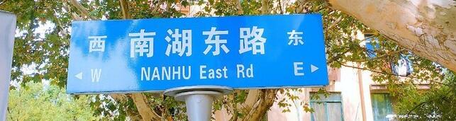 在哪里寻找南京美食：街头巷尾
