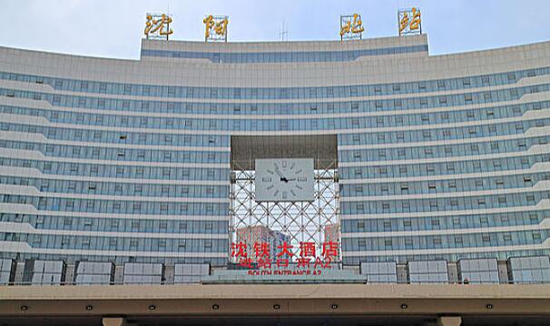 沈阳北站在沈阳市哪个区：沈河区