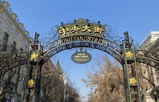 哈尔滨旅游必去景点（哈尔滨旅游攻略）