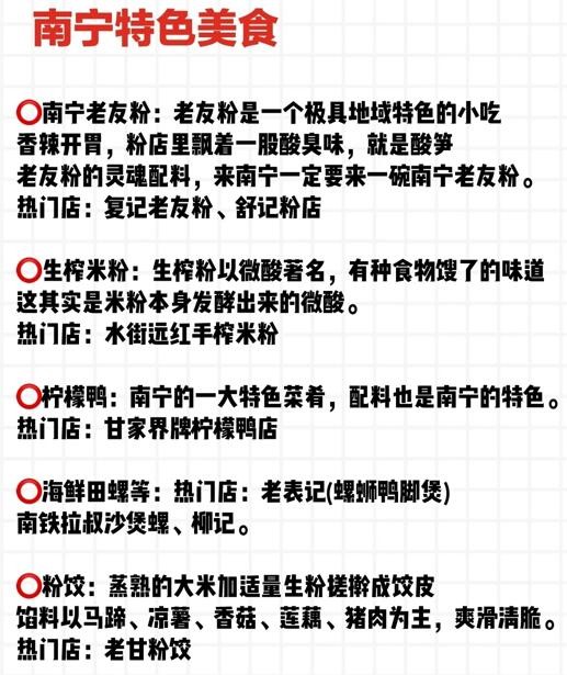 南宁旅游线路设计（南宁旅游地图全图）