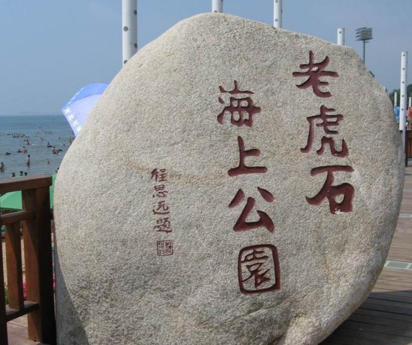 秦皇岛旅游必去十大景点推荐(秦皇岛旅游必去十大景点)