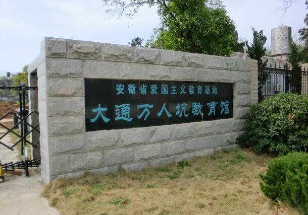 淮南旅游必去十大景点推荐(安徽省淮南市旅游攻略景点必去)
