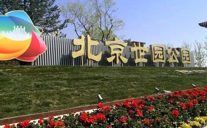 16、北京·延庆区十大旅游景点