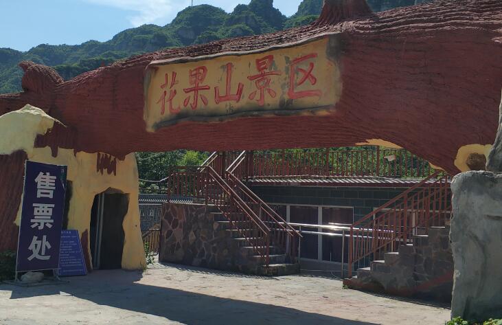 8、北京·房山区十大旅游景点