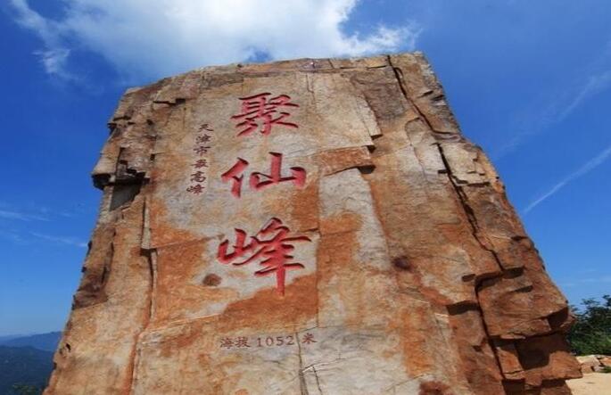 16、天津·蓟州区十大旅游景点