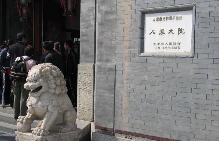9、天津·西青区十大旅游景点