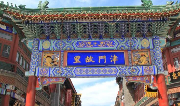 5、天津·南开区十大旅游景点