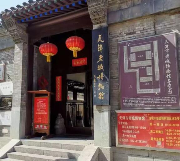 5、天津·南开区十大旅游景点
