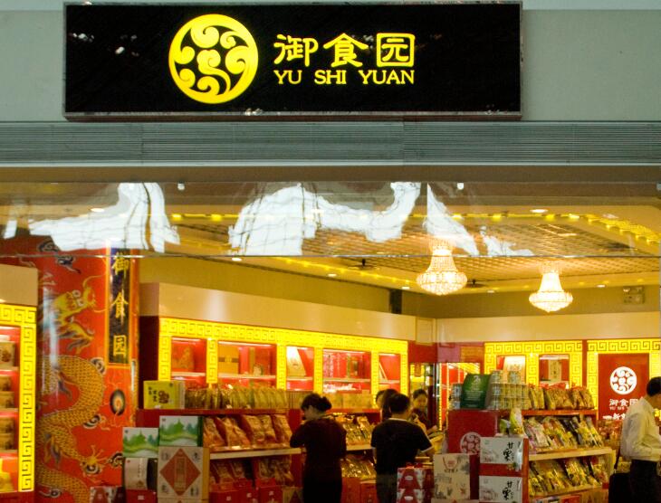 13、北京·怀柔区民俗文化