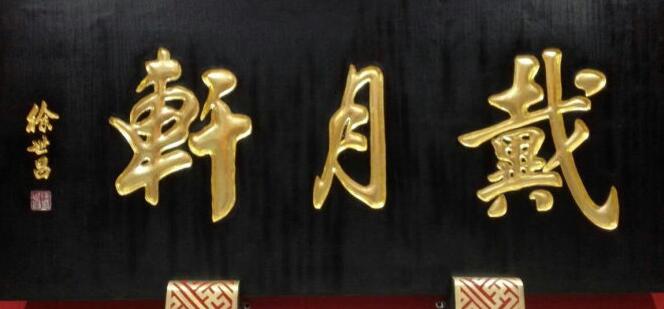 2、北京·西城区十大民俗文化