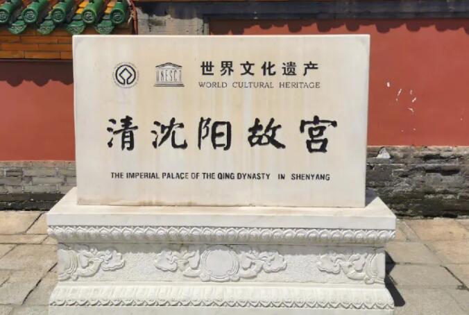沈阳故宫门票预约官网：www.sypm.org.cn