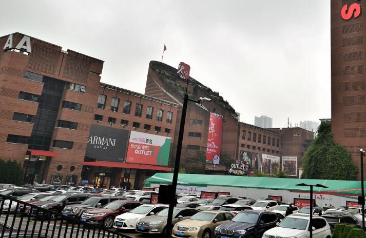 重庆奥特莱斯 重庆奥特莱斯怎么走